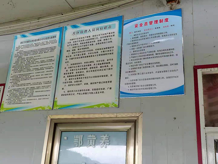 養(yǎng)殖公司排查安全隱患“四不放過” 湖北水產(chǎn)公司